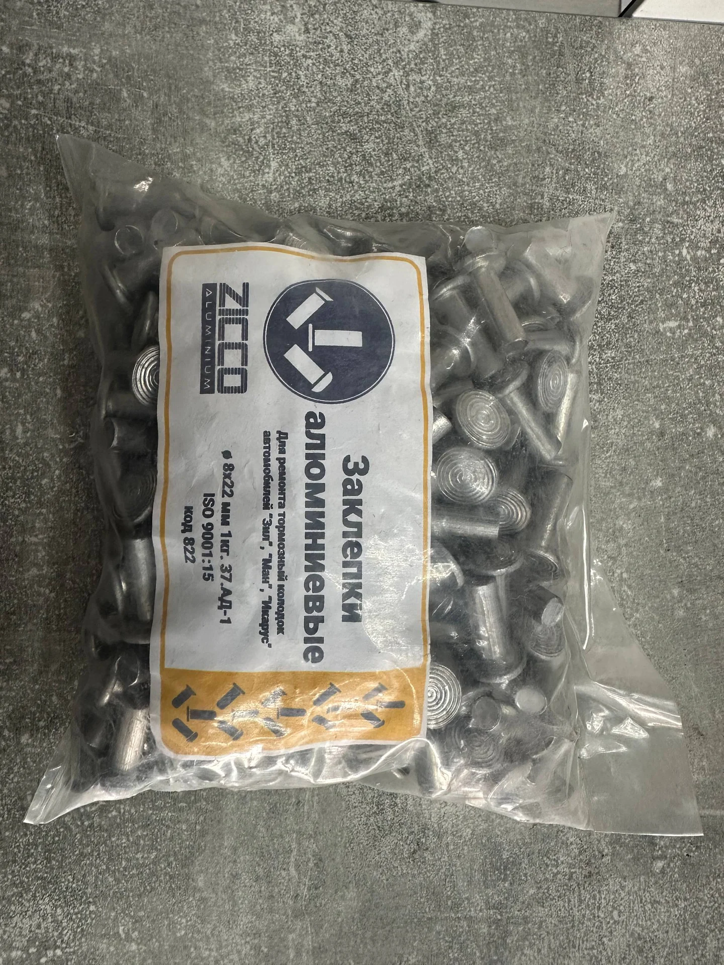 ЗАКЛЁПКА 8х22